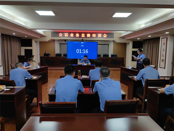 以赛练兵强本领 蓄力备战促提升——东宝区检察院公诉训练营为青年干警“充电赋能”