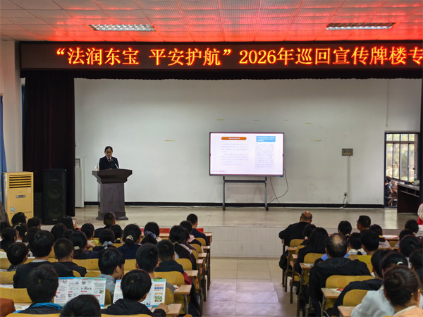 法治护航青春 共筑平安校园——东宝区检察院开展法治进校园系列活动